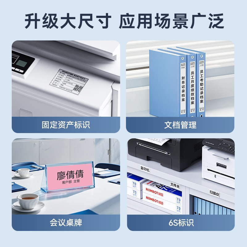 精臣M3热转印办公标签打印机固定资产二维码标示贴卡片大尺寸标签