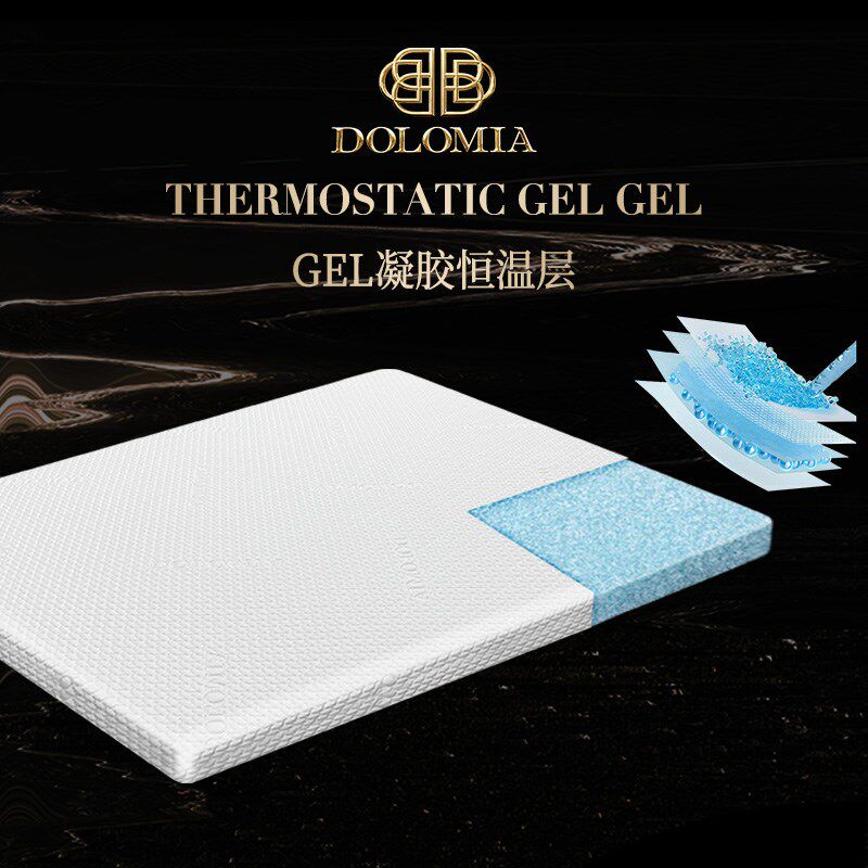 DOLOMIA床垫软垫家用深睡护脊床垫凝胶记忆棉非乳胶垫子5CM可定制