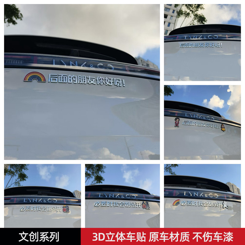 必要时我会胡吊开汽车贴3D立体创意文字车标贴ABS原车材质