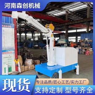 小吊车众升厂家车间用移动液压吊臂电动吊机移动单臂吊 模具吊装