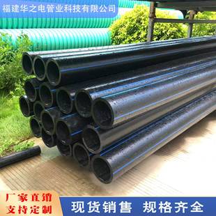 HDPE给水管黑色大口径pe灌溉管多规格聚乙烯家用自来水管定制现货