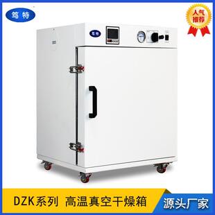 G系列500度台式 DZK 真空干燥箱工业高温真空烘箱烤箱