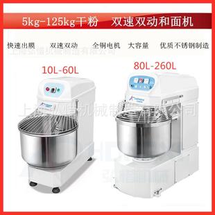 130L和面机搅面机和面团机面包馒头揉面机双速双动和面机 新品