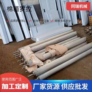 梳棉机棉箱罗拉开松机木罗拉喂毛斗钢罗拉给棉罗拉
