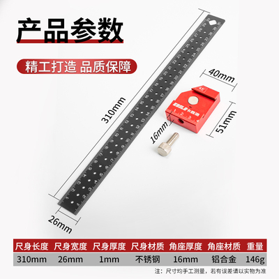 木工划线尺钢尺定位块 45 90角度尺可调多功能划线器卡尺高度尺