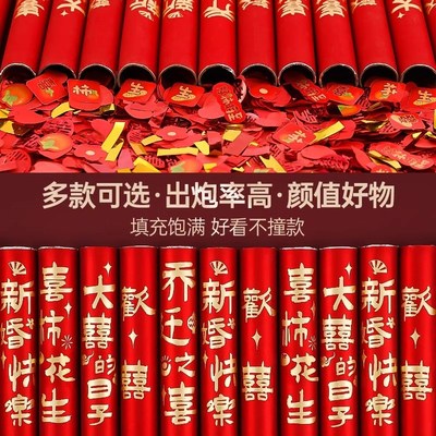 礼炮乔迁之喜礼花筒手持彩带新居搬家入宅仪式用品手拧喷花礼筒炮