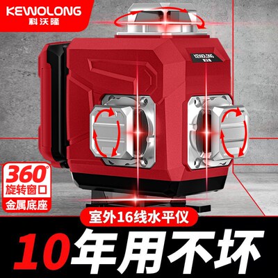 高精度1b2红光16强光贴墙绿光激光自动水平仪红外线平水室外打直
