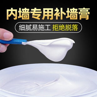 防水补墙腻子膏墙面裂缝修补翻新家用白色内墙皮脱落修复防霉防潮