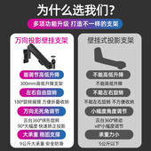 适用于当贝投影机支架墙上架子家用投影仪吊架壁挂伸缩旋转挂架云