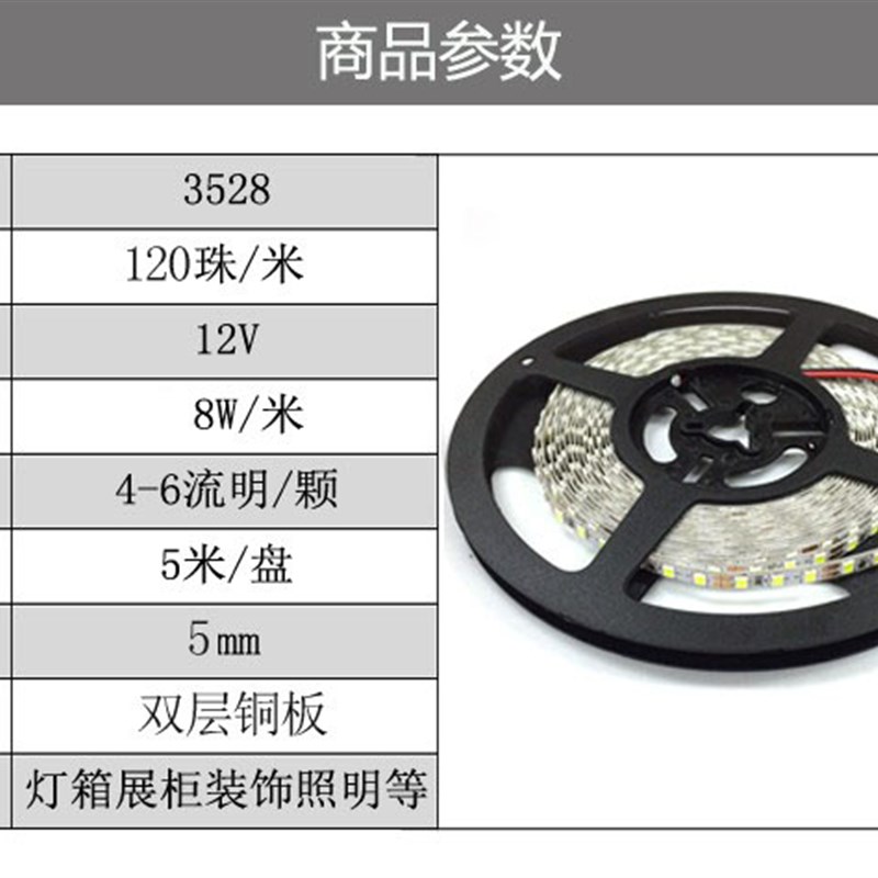5mm5宽12V软灯带LED灯条2835每米120灯高亮款自带粘胶柜台铝槽灯