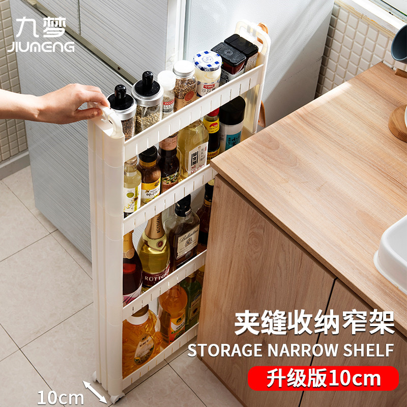 9cm浴室卫生间厨房夹缝置物架超窄缝冰箱间缝隙小型侧收纳储物柜