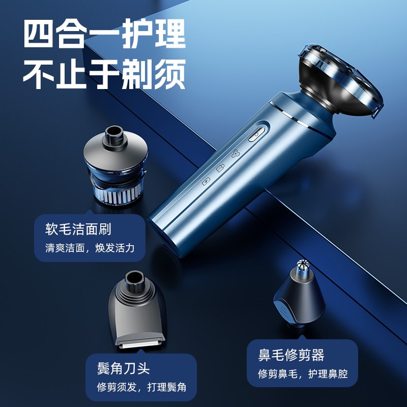 多功能剃须刀电动刮胡刀便携式磁吸男士三合一送爸爸男友老公长辈