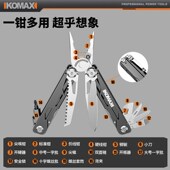 钳子老虎钳多功能家用钢丝钳电工专用工业级折Q叠万用高硬度尖嘴