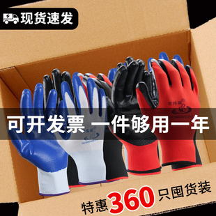 手套劳保耐磨工作胶皮工地干活劳动防滑橡胶工业防水防油乳胶透气
