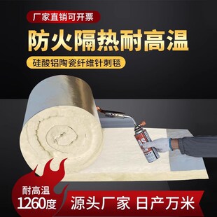 防火棉耐高温隔热棉硅酸铝针刺毯岩棉保温棉石棉纤维板耐火棉材料