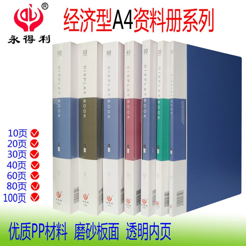 A4资料册文件夹多层活页插袋 试卷夹图纸资料夹乐谱夹手幅收纳册