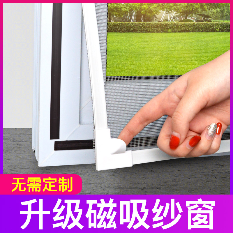 卧室房门窗户防蚊纱窗纱网磁贴磁铁家用自装磁吸免打孔自粘式简易