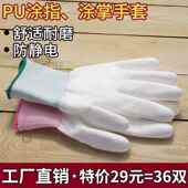 酒店客房服务员手套涂指涂掌涂层胶薄款 尼龙透气耐磨防护劳保