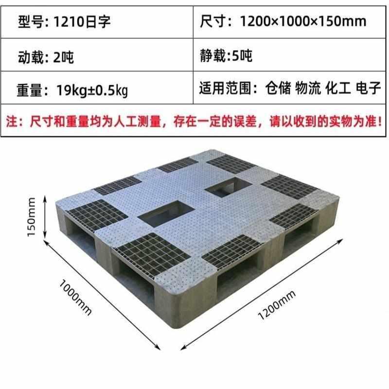 浙江供应防潮仓库物流栈