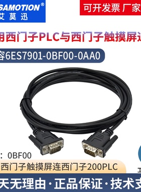 适用S7-200plc与西门子触摸屏RS485通讯连接线6ES7901-0BF00-0AA0