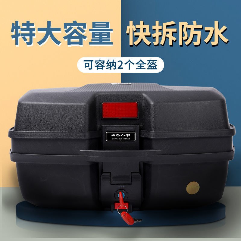 摩托车尾箱踏板电动车后