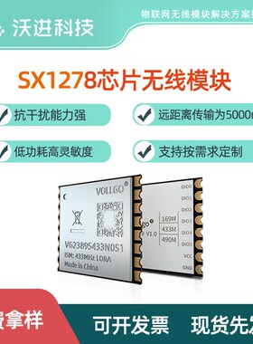 SX1278远距离小尺寸lora无线模块433/470/490MHZ无线模块供货稳定