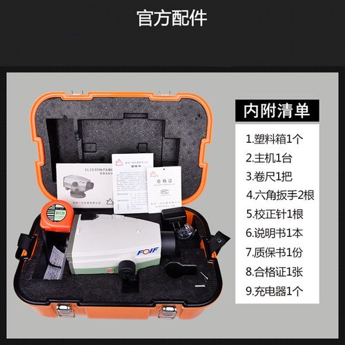 苏州一光电子读数水准仪EL28倍自动安平室外工程测量一键测距测高