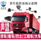 9600N 96128N 大货车远程监控 I24 M16 9632N
