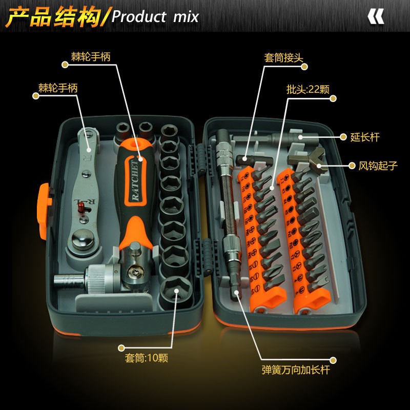38件螺丝批组套超硬棘轮扳车载小套筒家用多功能工具套装维修工具