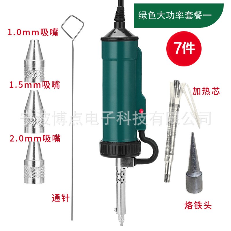 博必通自动吸锡器两用电烙铁枪电热吸锡泵电子拆毁维修送1.5吸头
