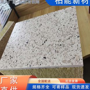 饰一体板 陶瓷薄板保温装 仿石材内外墙铝板保温装
