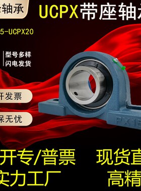 PX轴承座UCPX09 UCPX10 UCPX11 UCPX12 UCX带座轴承 外球面轴承座