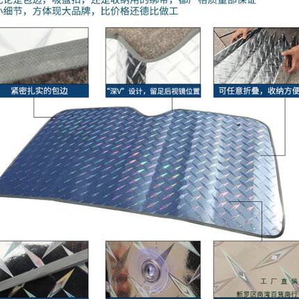 汽车用防晒隔热遮阳挡遮光帘挡阳板车内前挡风玻璃车窗贴太阳档罩