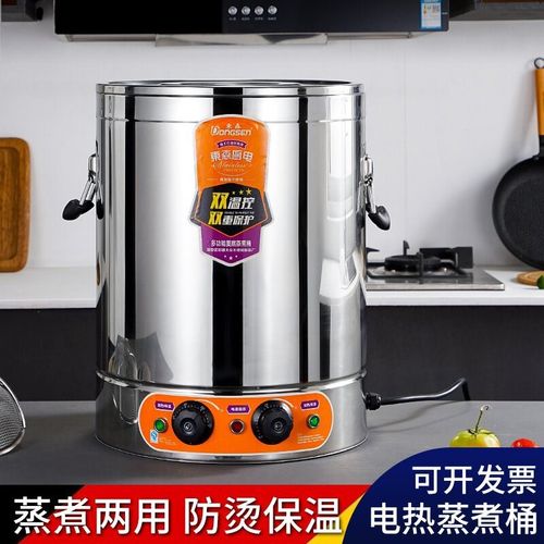 东森全复底蒸煮桶电加热保温桶商用大容量煮面炉卤煮桶粥汤开水桶