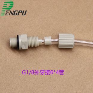 8卡套接头6 knf 4管子 thomas7006真空泵接头PP耐腐蚀 N86 N89