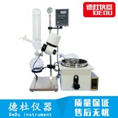 2L旋转蒸发器 供应RE 201D旋转蒸发仪 提纯结晶蒸发器