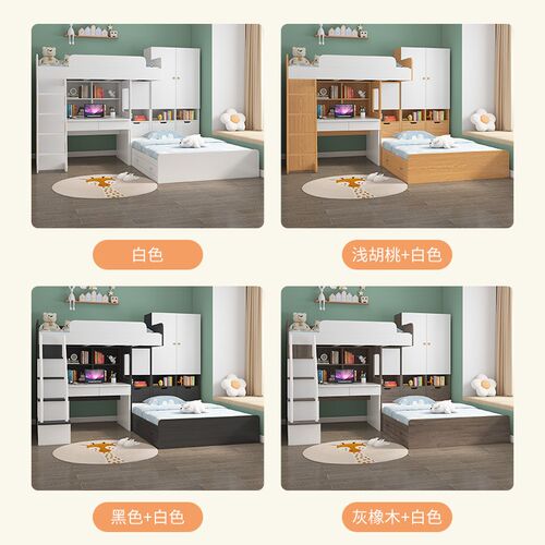 交错式上下床小户型上下铺双层床多功能书桌衣柜一体错位型高低床
