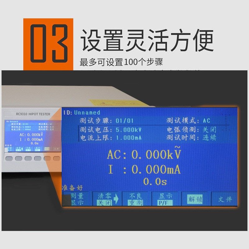 RC9310系列程控交直流耐压绝缘测试仪安规测试仪绝缘测试仪