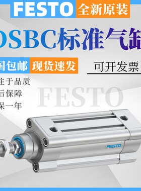 FESTO费斯托气缸DSBC-32-40-50-63-80-100-125-25/50/100-PPVA-N3