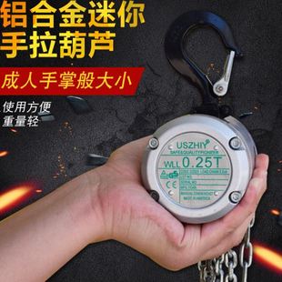 进口吊葫芦圆形铝合金手拉葫芦升降小型0.25吨0.5倒链手动小吊机