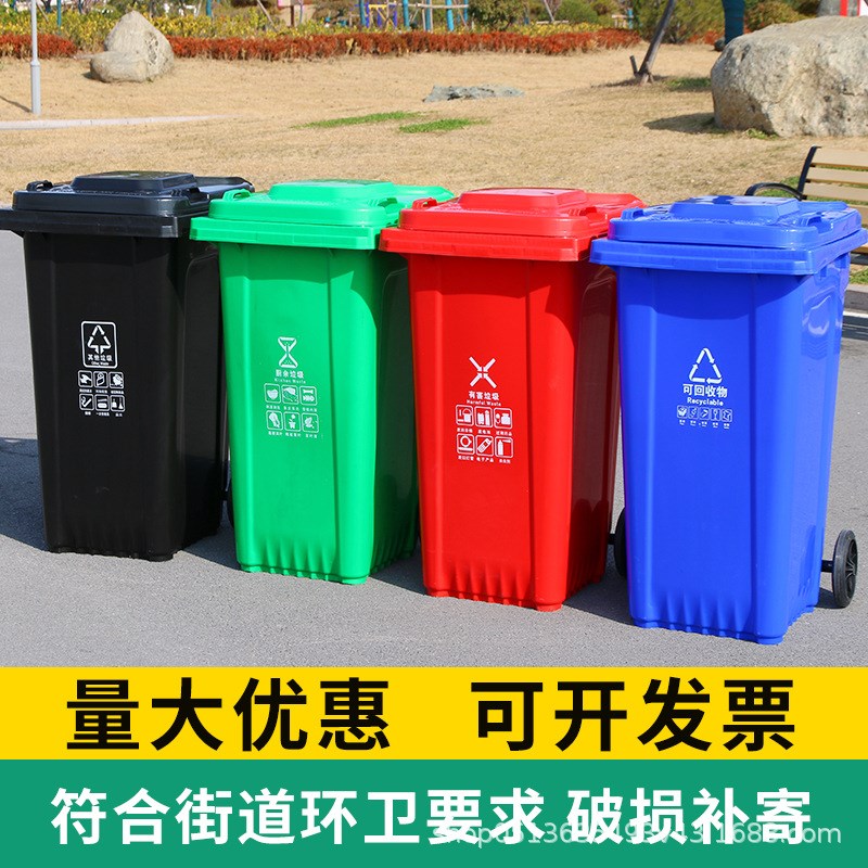 大号环卫户外分类垃圾桶商用带盖大容量挂车餐饮物业小区240L