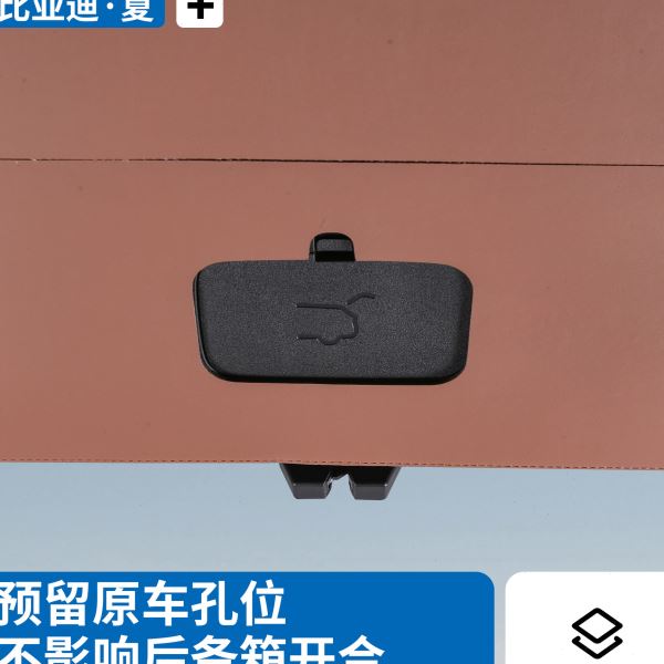 比亚迪夏尾门保护贴后备箱防护垫防踢护板车内饰改装用品保护配件