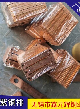 铜板加工 新能源用紫铜板 C70600铜板激光切割 打孔 镀锡镀镍