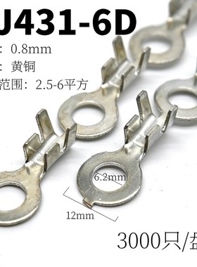 圆形接线片连接端子片6.2mmOT接线鼻DJ431-6C/D铜厚0.8大电流功率