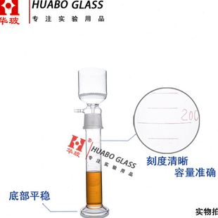 置 布氏漏斗污泥比阻测定实验装 抽滤量筒250ML实验玻璃仪器