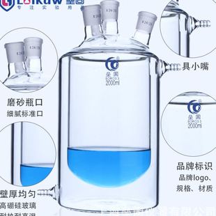 四口夹套反应 1000ml 内平外圆 玻璃双层反应实验室反应釜500