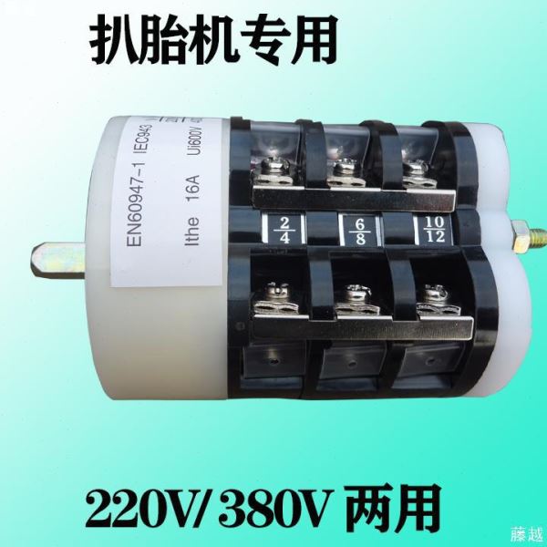 扒胎机配件大全轮胎拆装机弹簧倒顺开关气缸密封圈气阀扒胎机配件