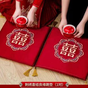 跪垫结婚敬茶坐福垫一对敬酒跪拜红色喜垫新娘改口婚庆用品大全厂