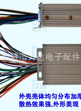 24V36V48V60V400W450W无刷双模9管电动车控制器智能四合一巡航EBS