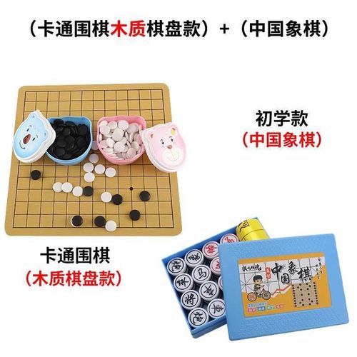 五子棋棋盘盒装儿童学生黑白子亲子双人13路初学者围棋套装